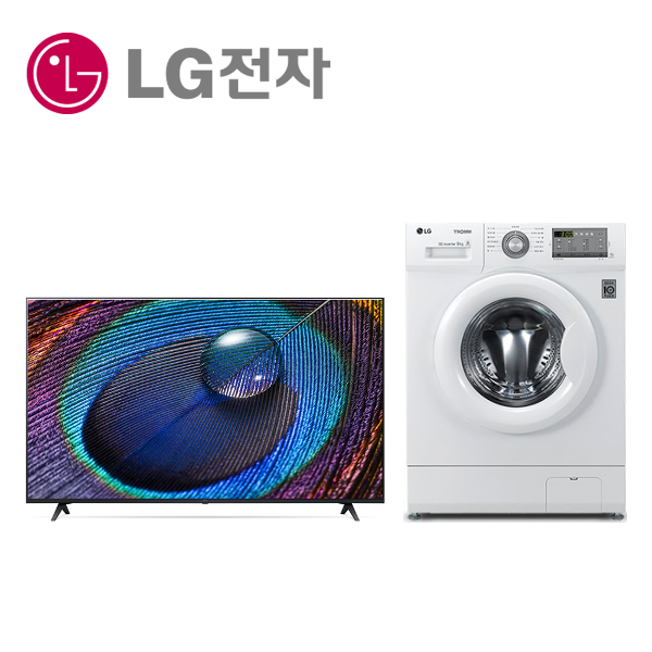 LG전자50인치스마트TV LG드럼세탁기F9WPBY SK알뜰 인터넷가입 신청인터넷가입 할인상품